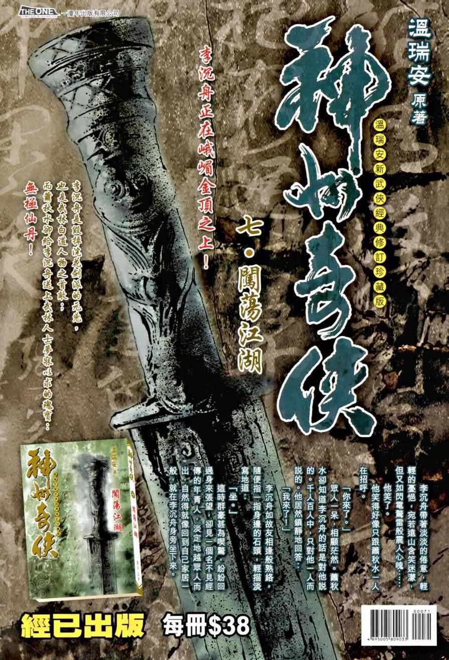 第7话