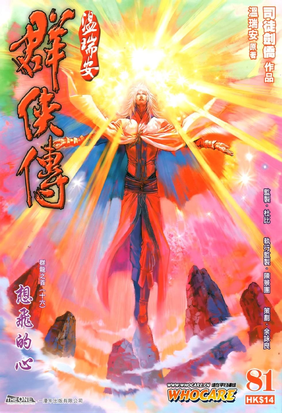 第81话