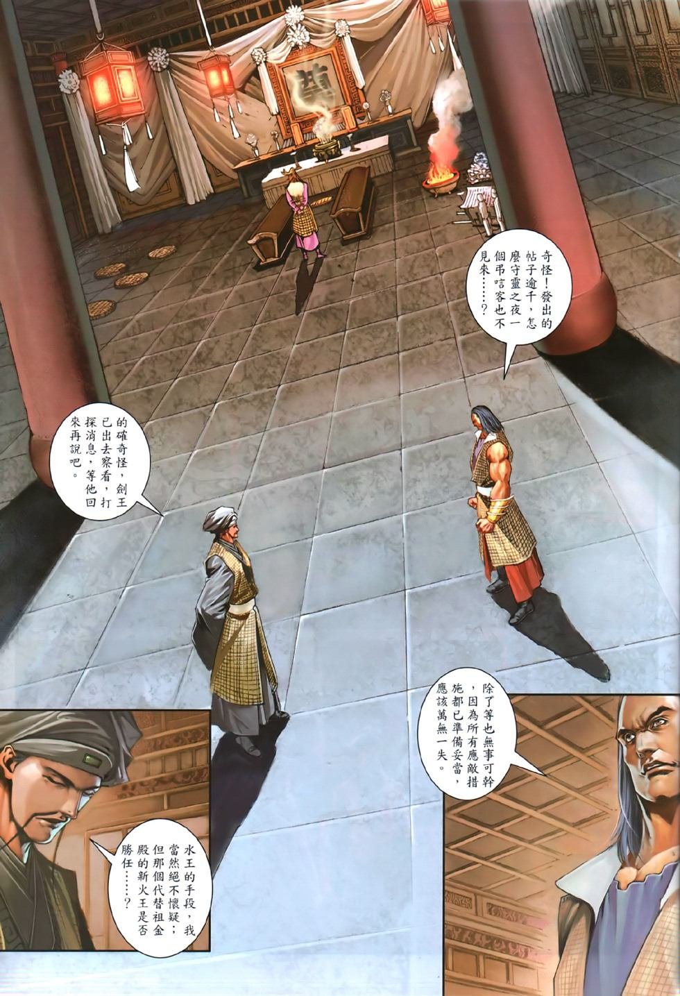 第81话