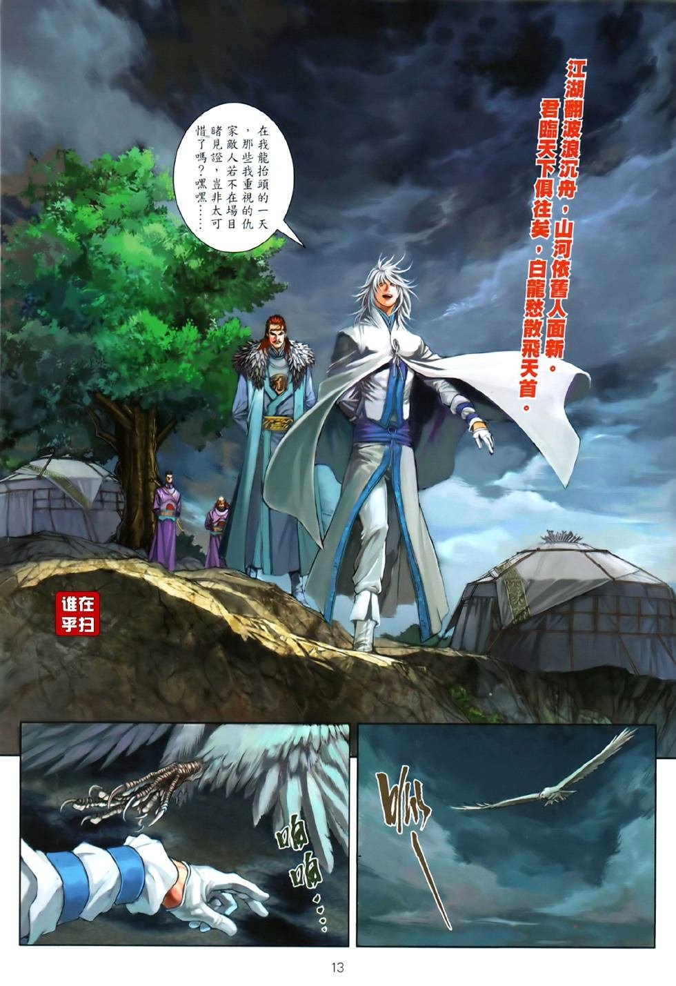 第81话