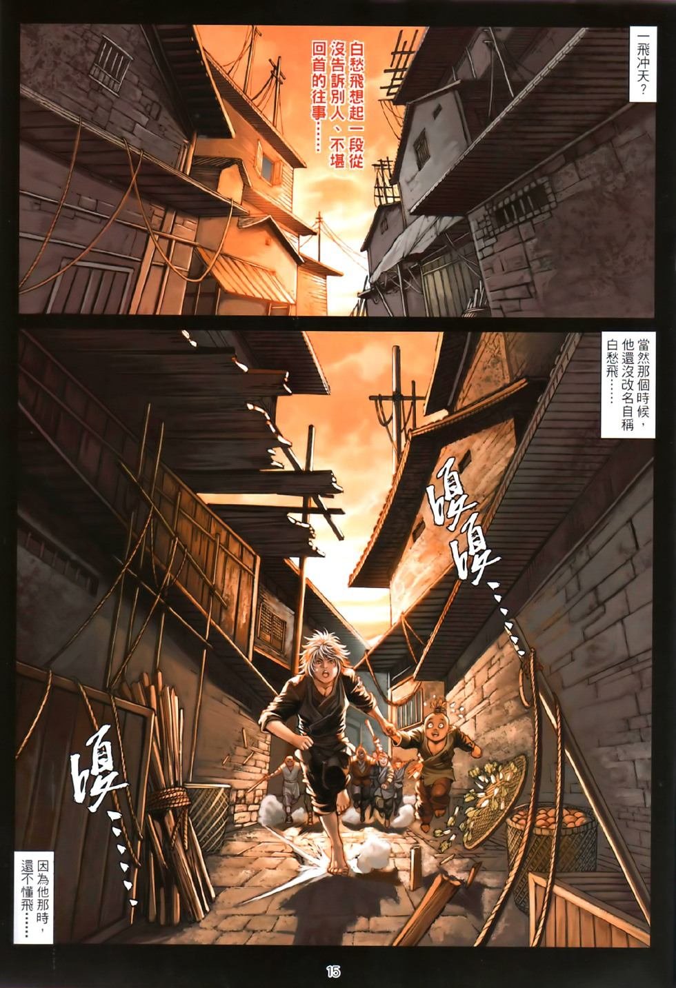 第81话