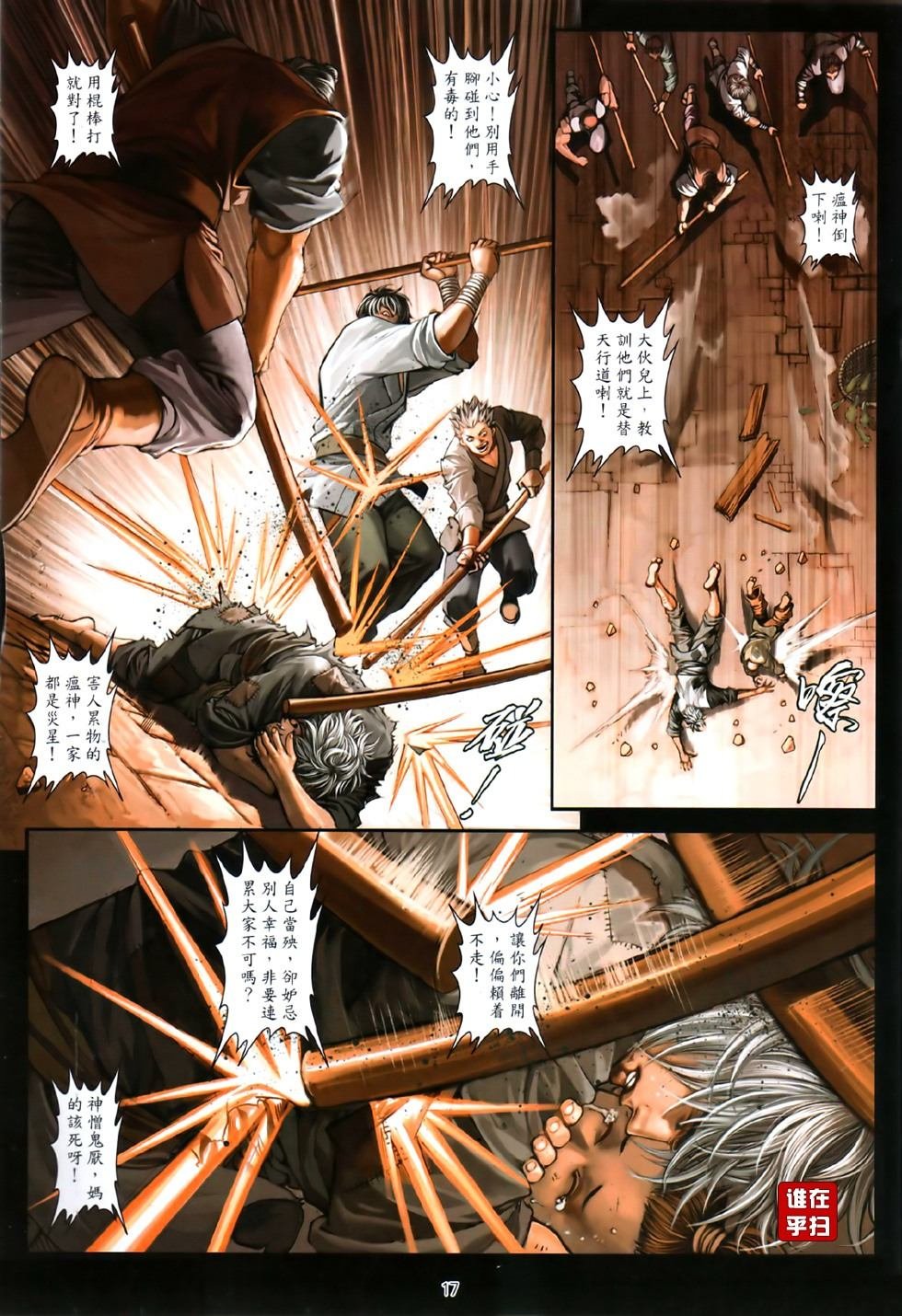 第81话