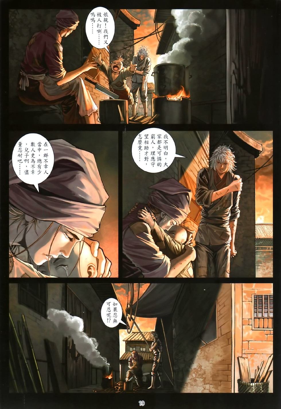 第81话