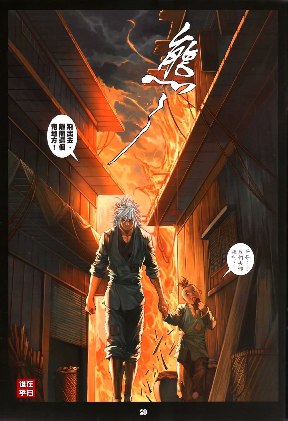 第81话