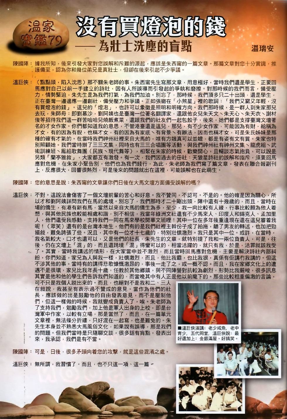 第81话