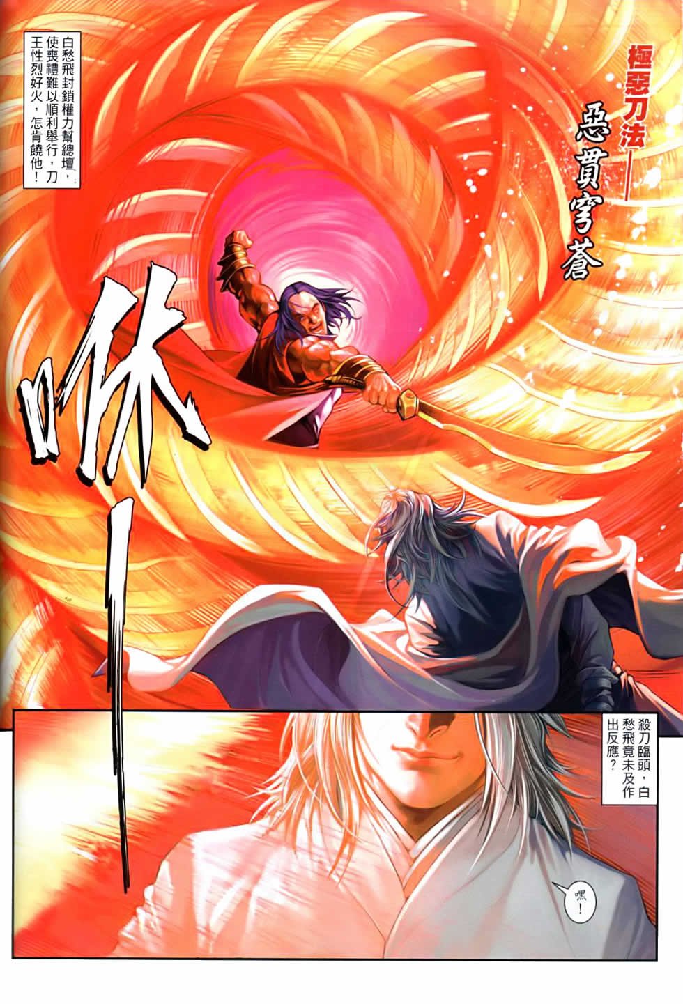 第82话
