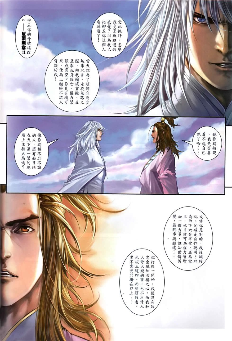 第82话