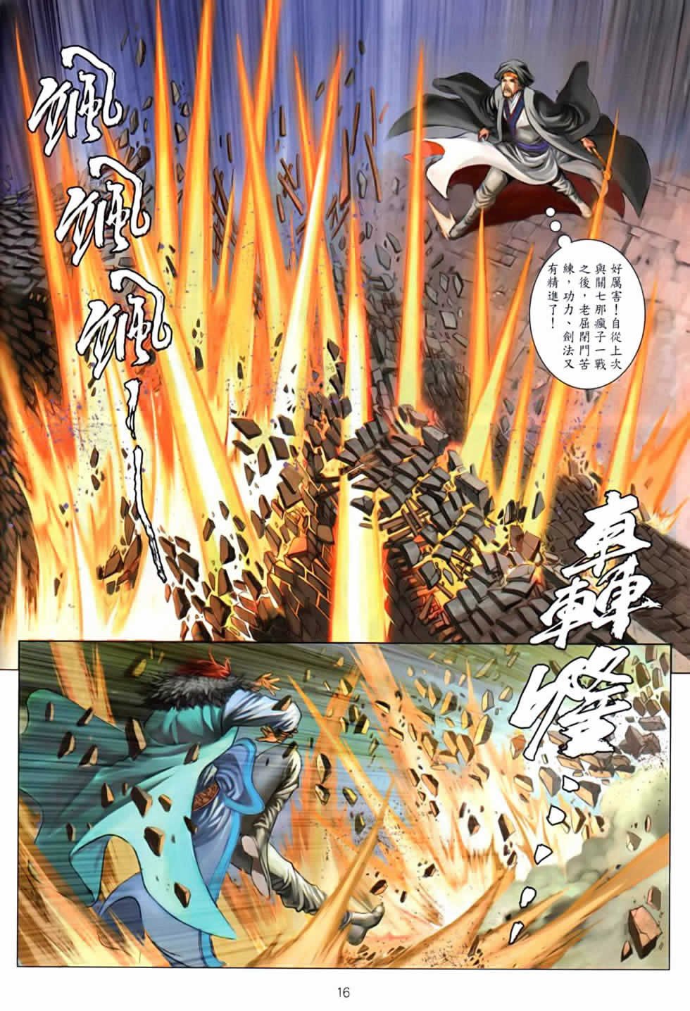 第82话