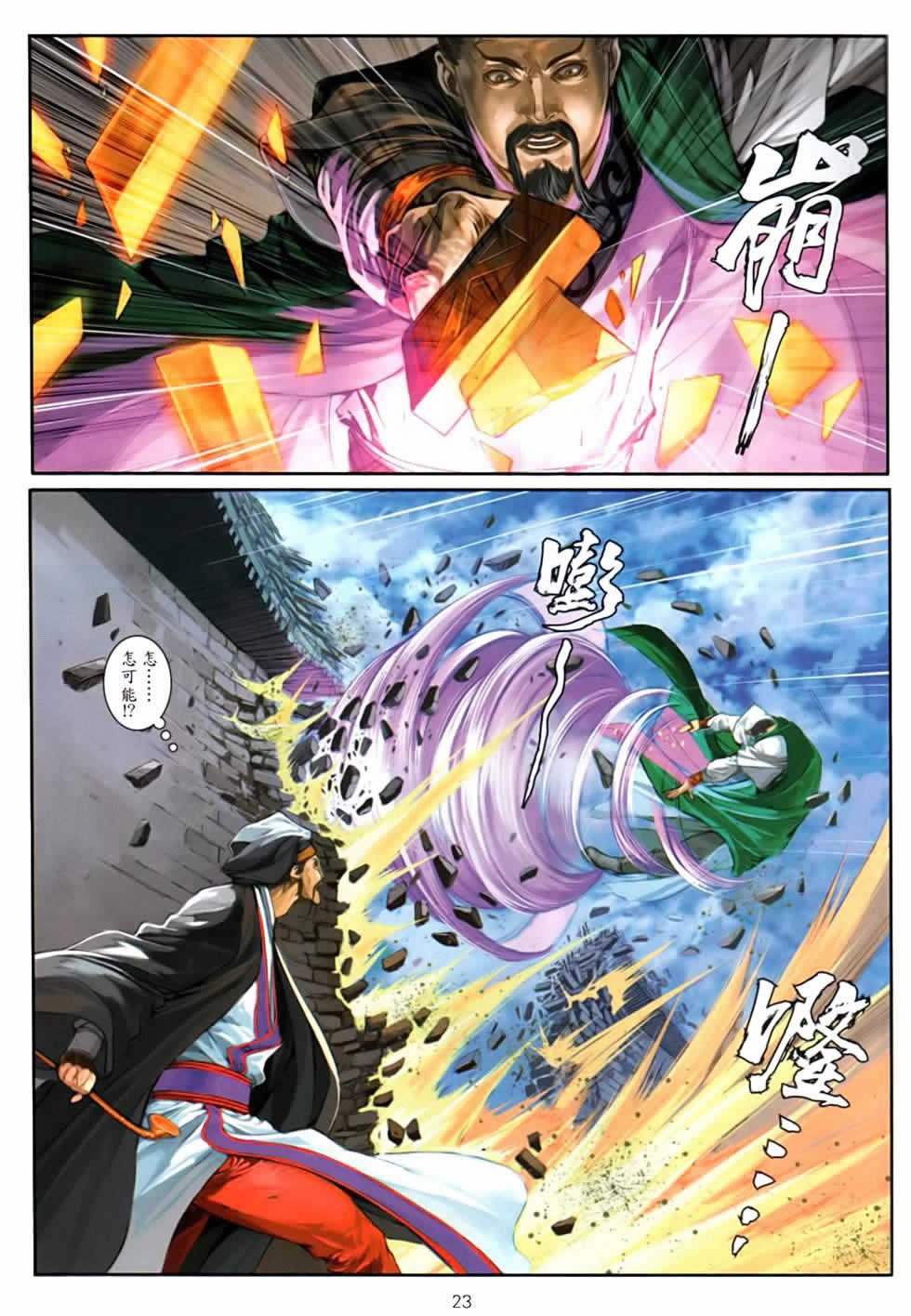 第82话