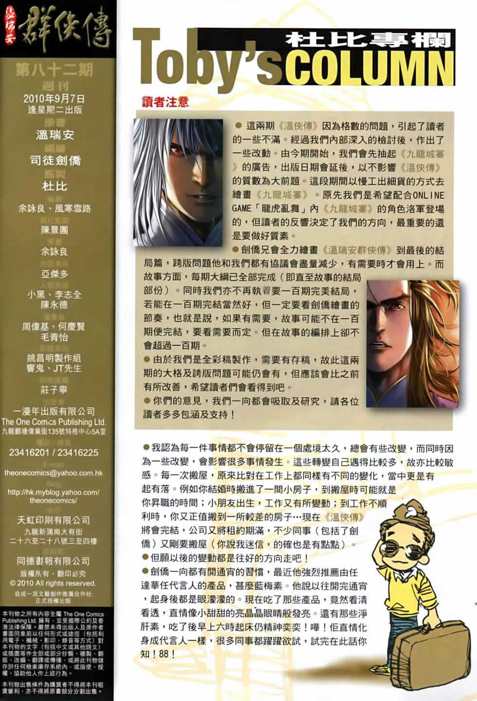 第82话