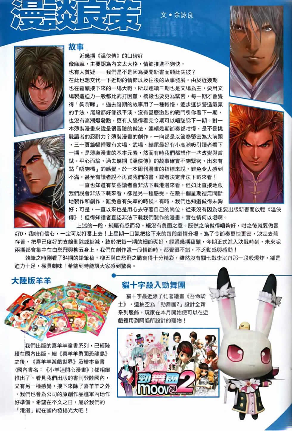 第82话