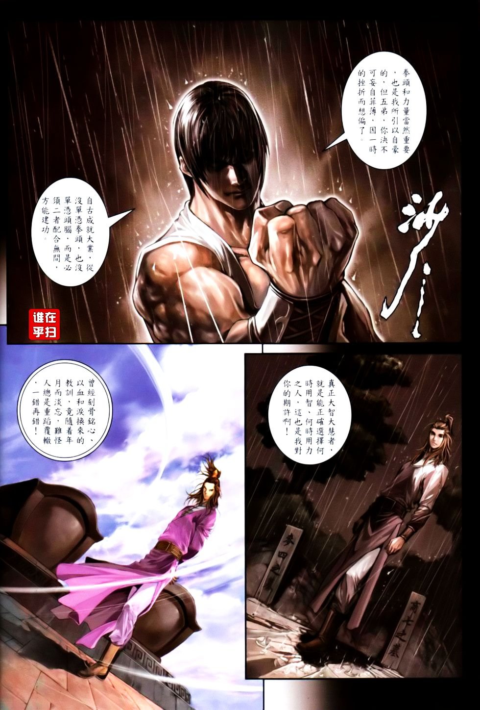 第83话