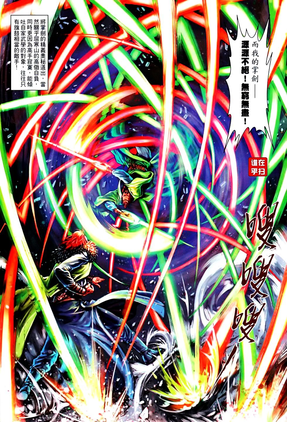 第83话