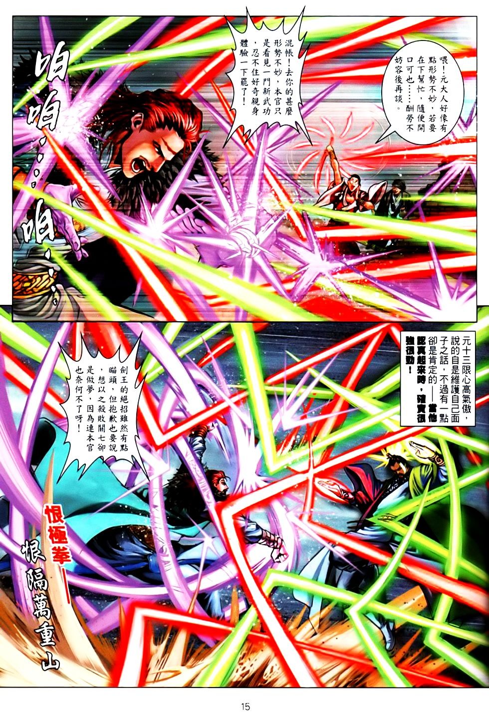 第83话