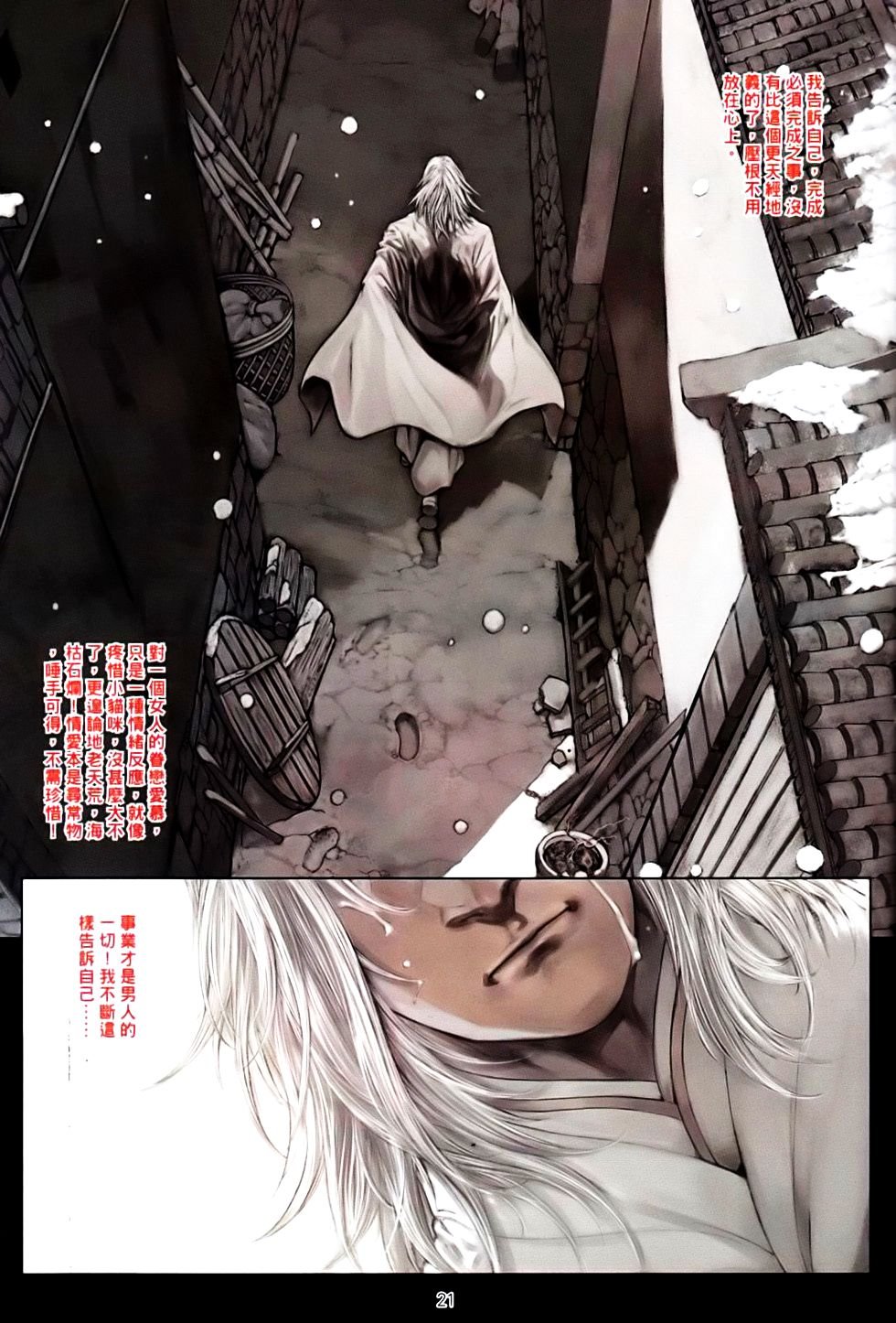 第83话
