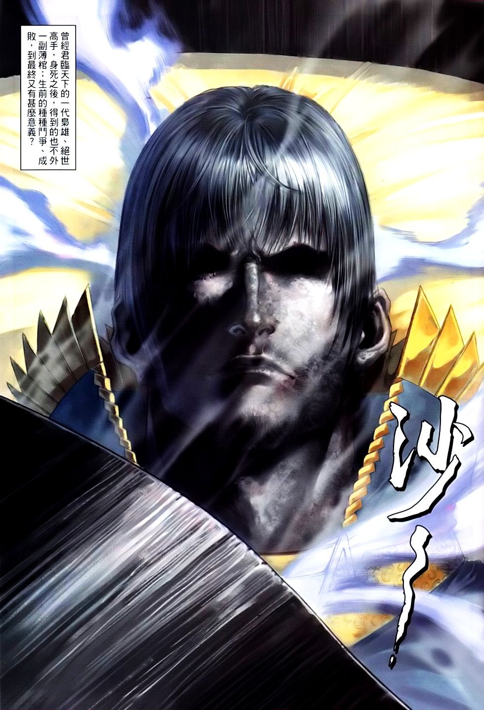 第83话