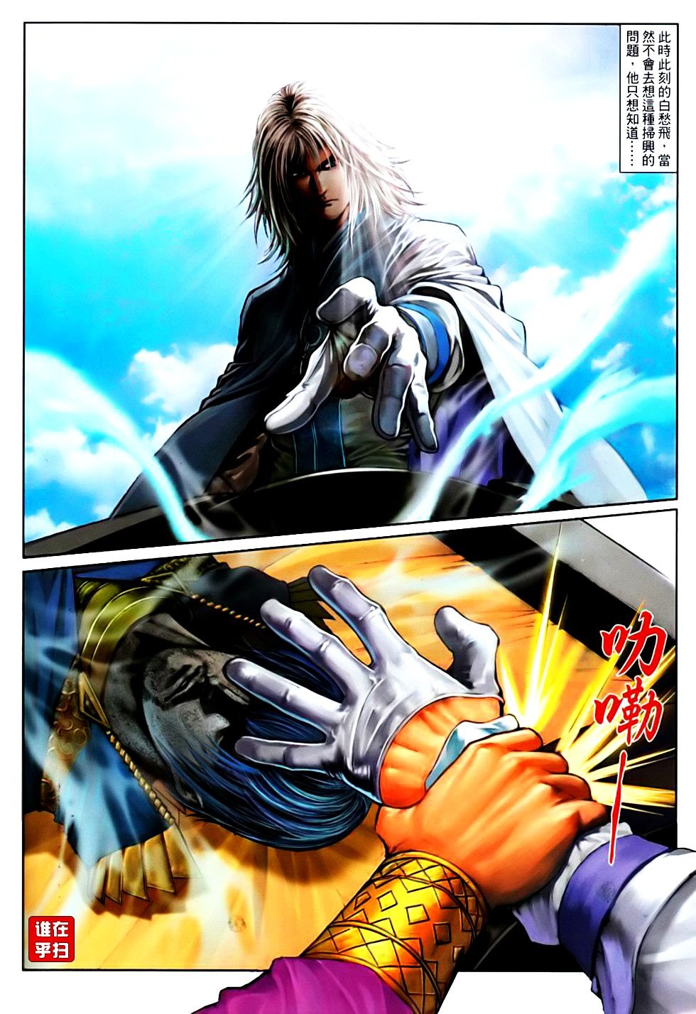第83话