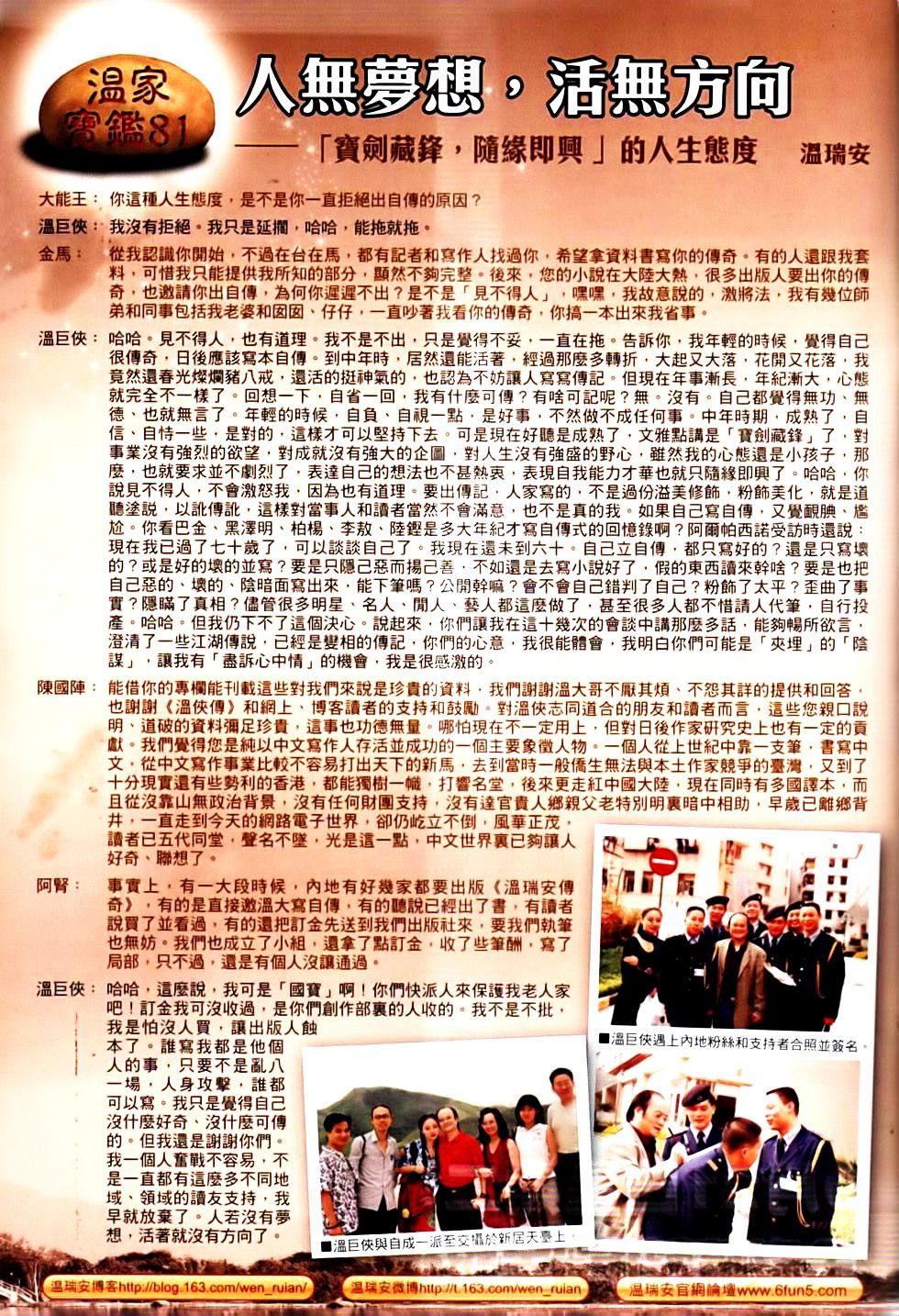 第83话