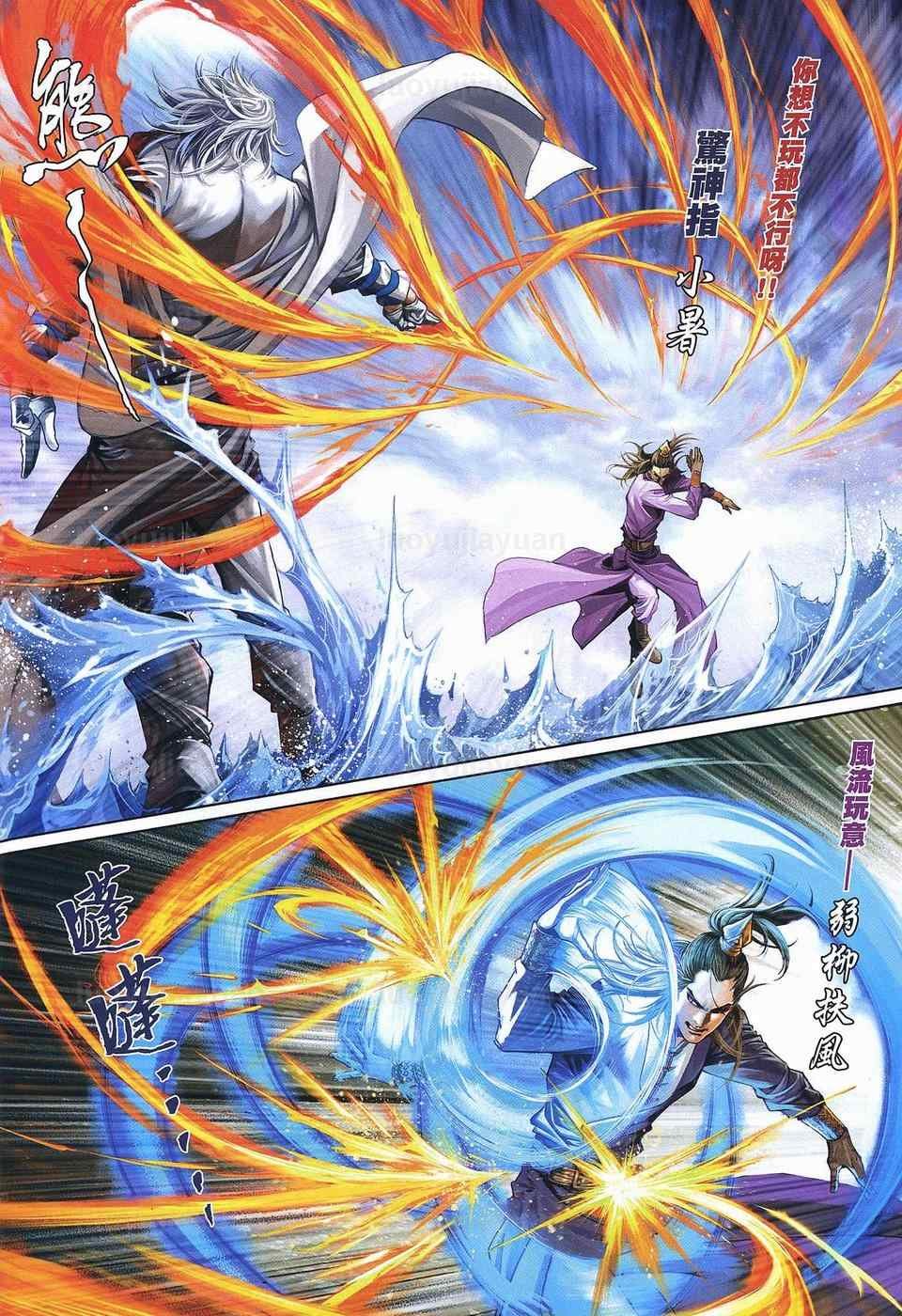 第84话