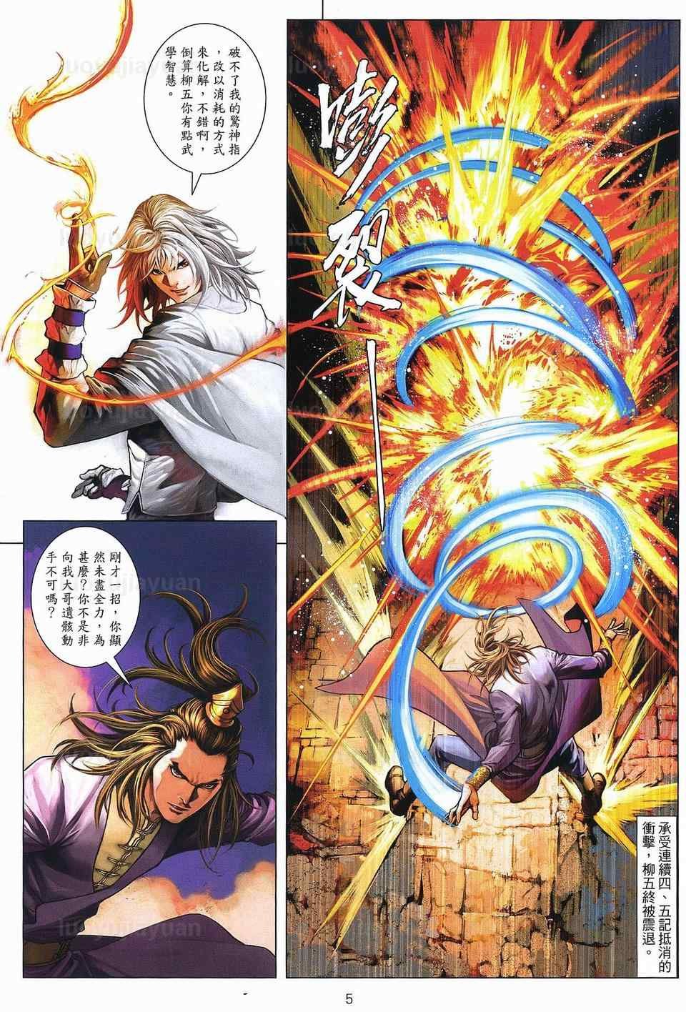 第84话
