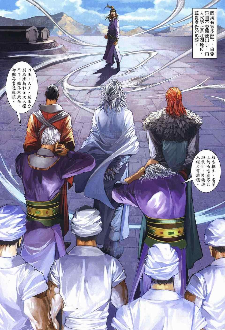 第84话