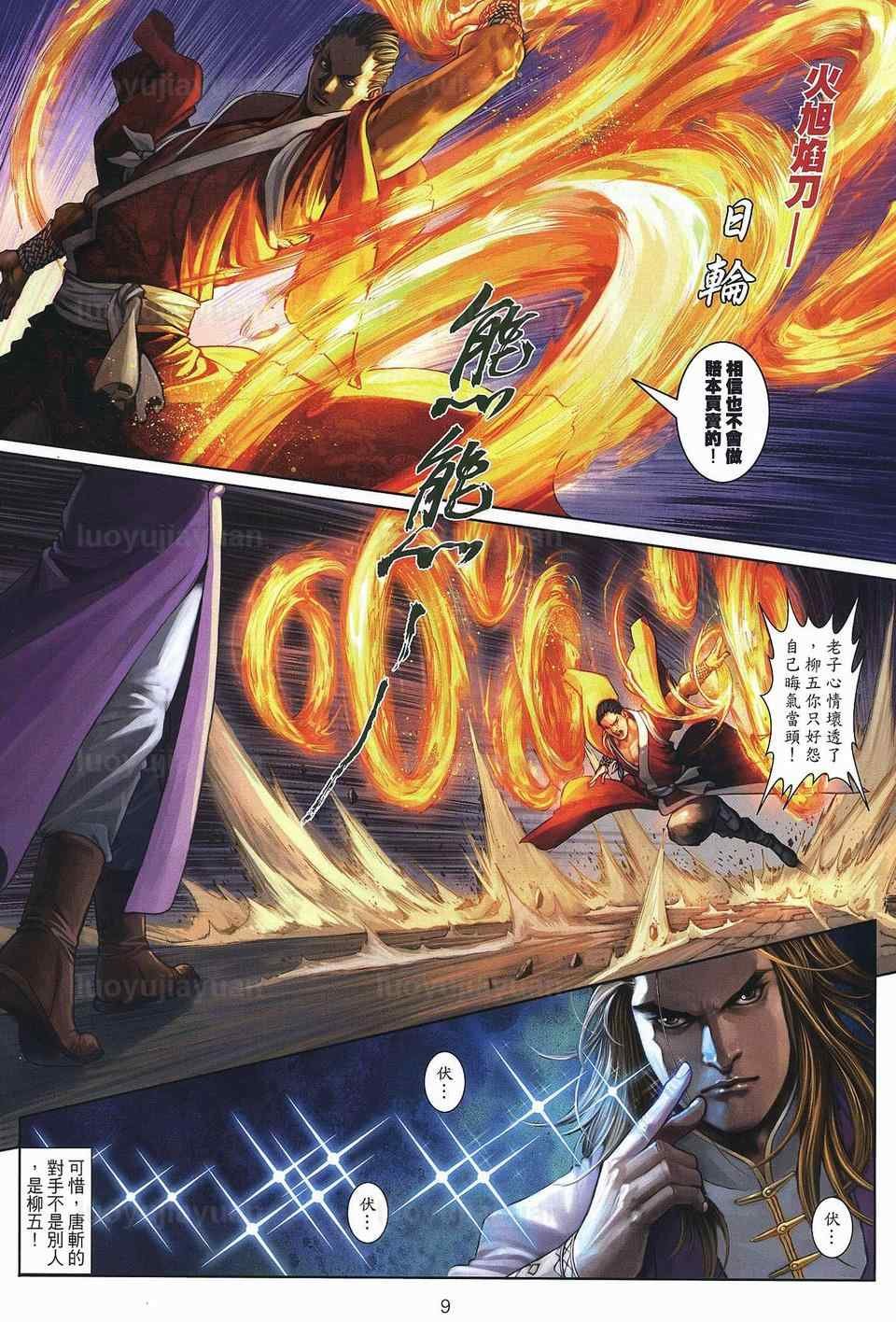 第84话