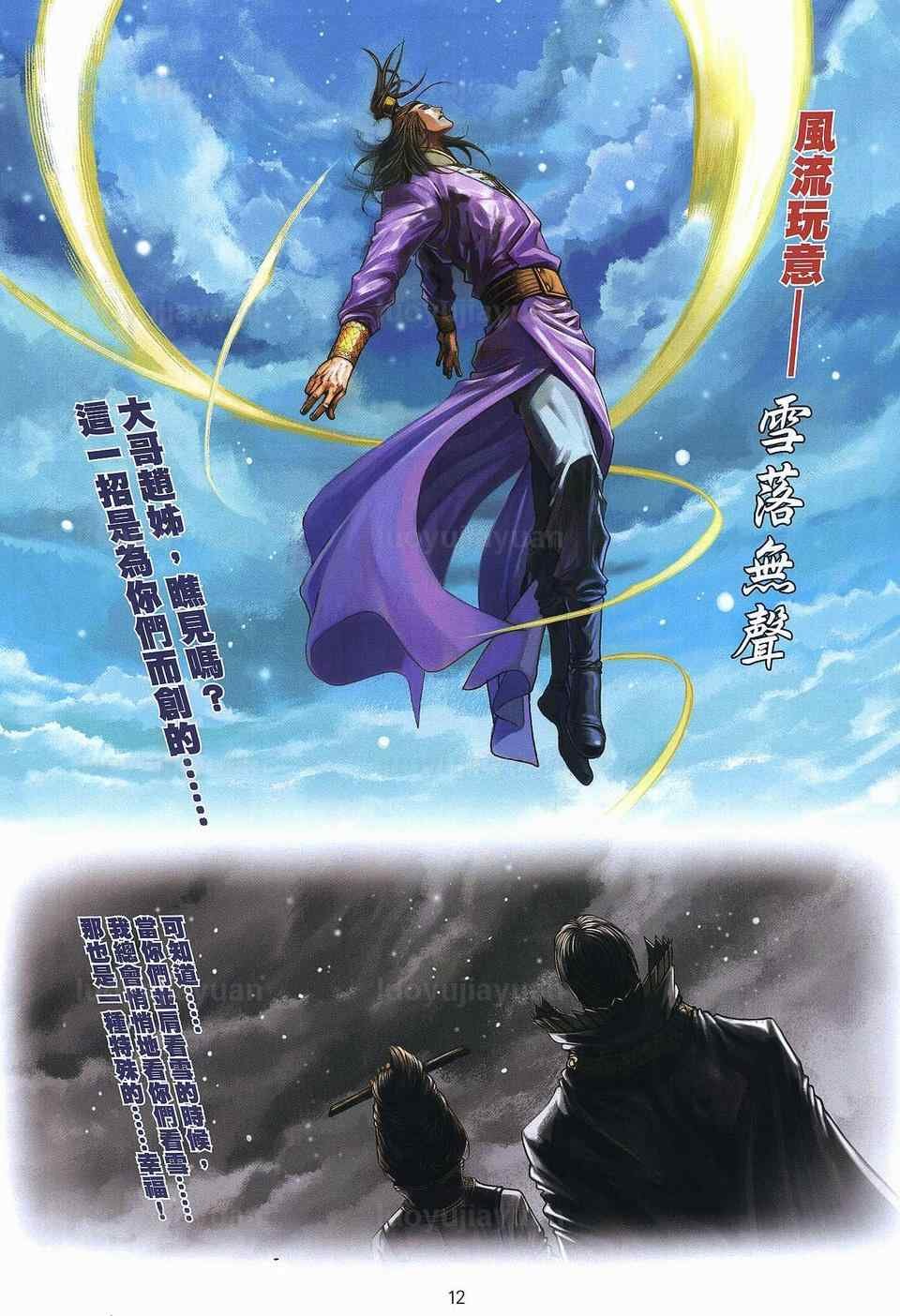 第84话