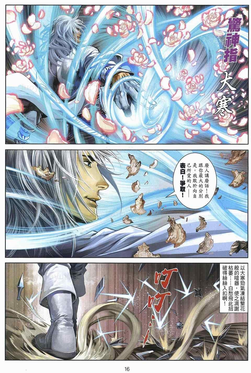 第84话