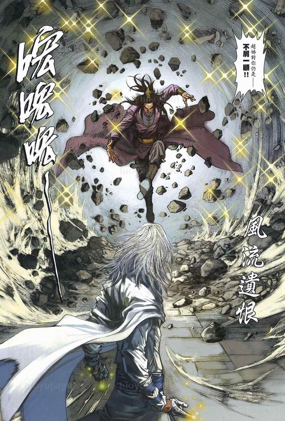 第84话