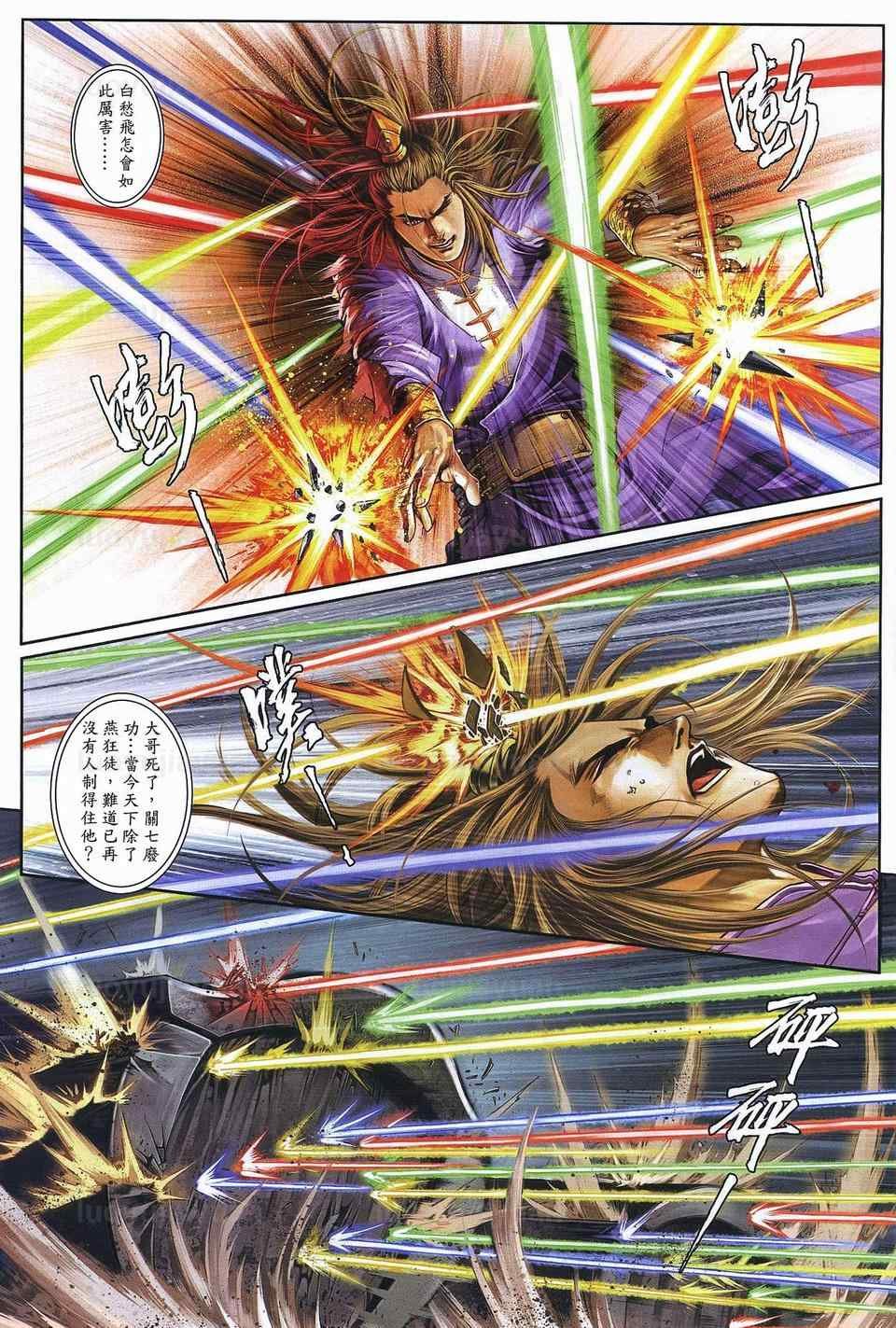 第84话