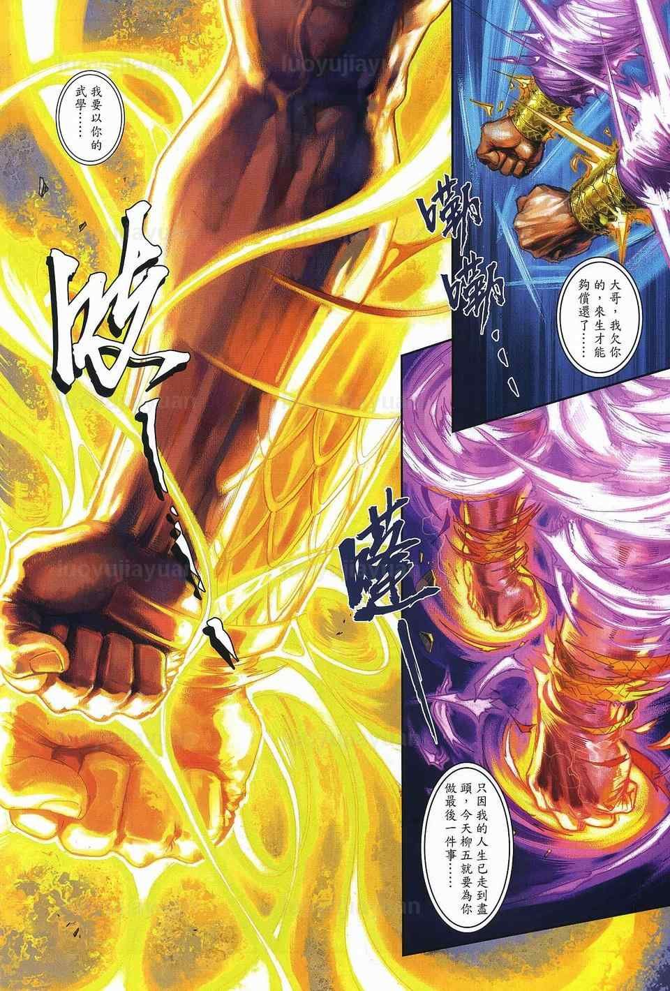 第84话