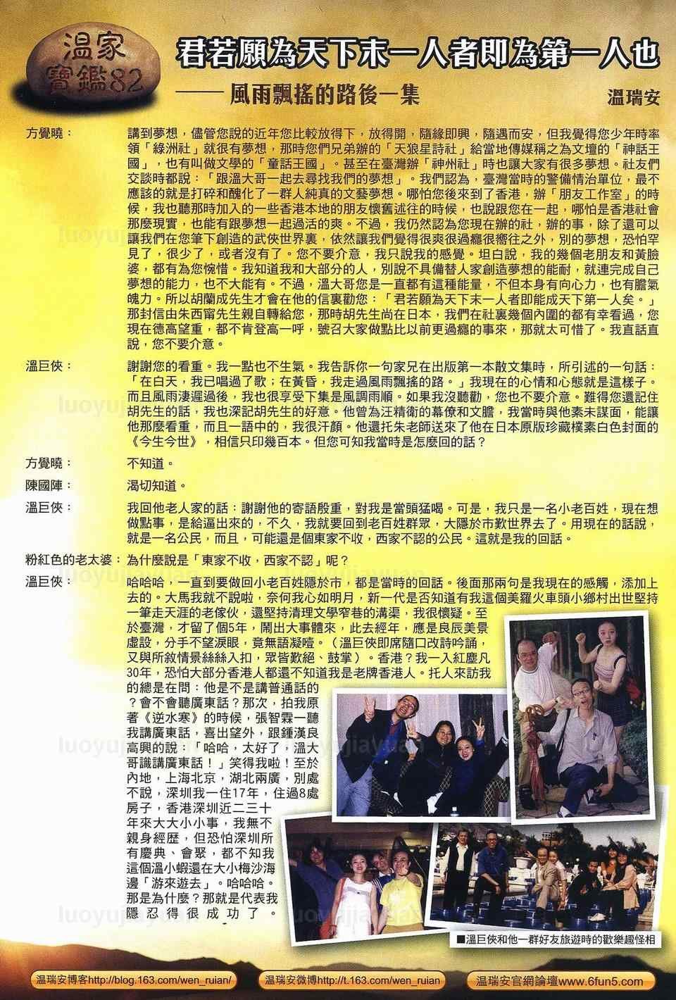 第84话
