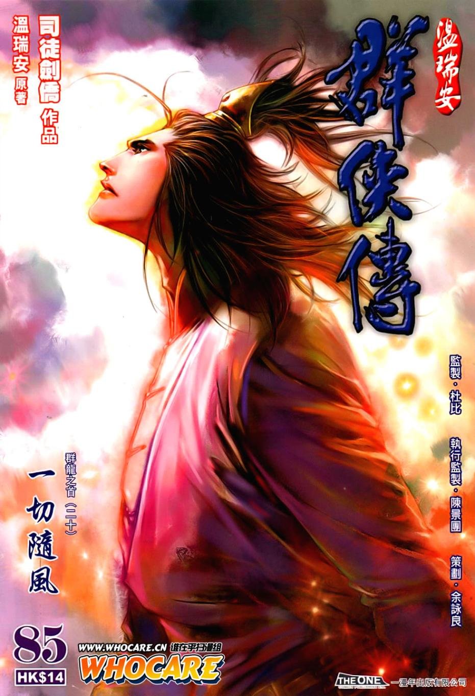 第85话