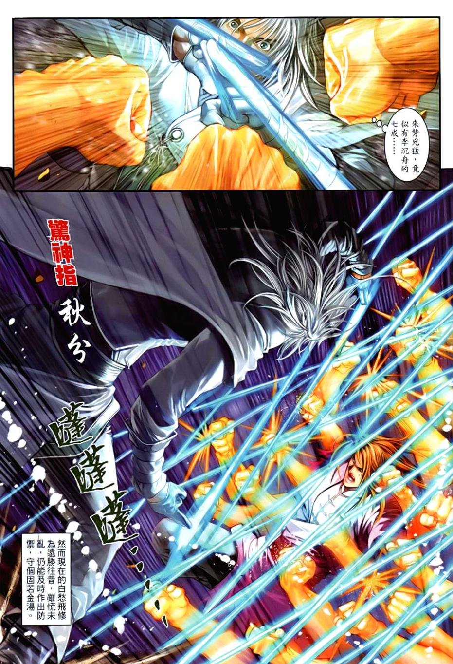 第85话