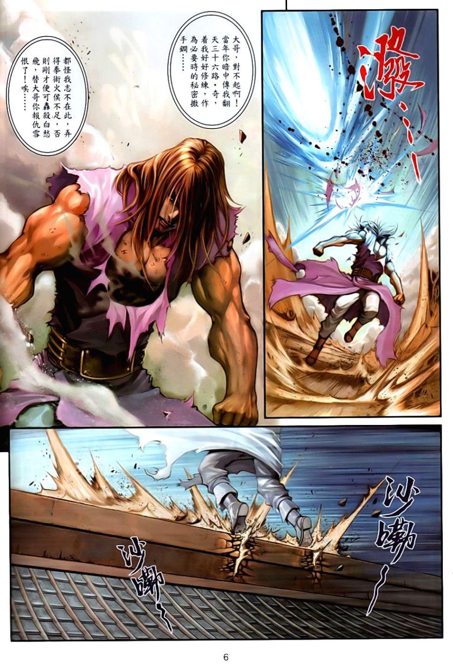 第85话