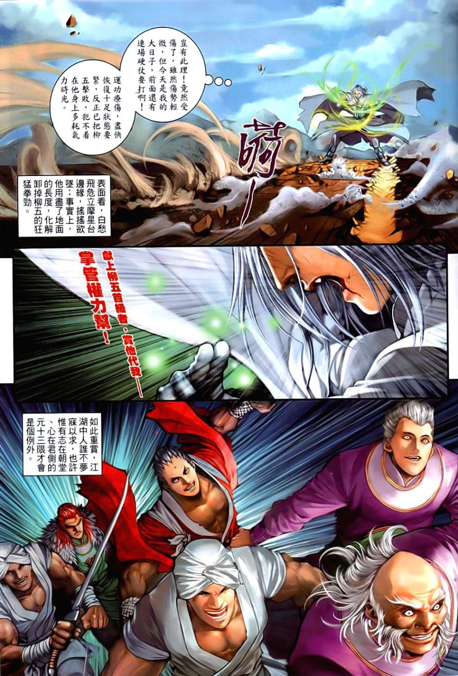 第85话