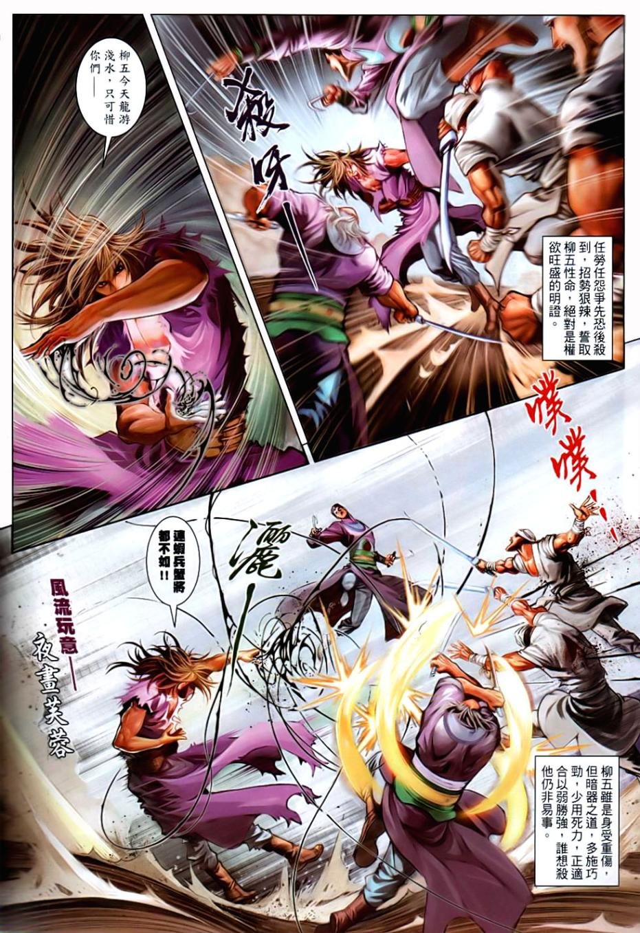 第85话