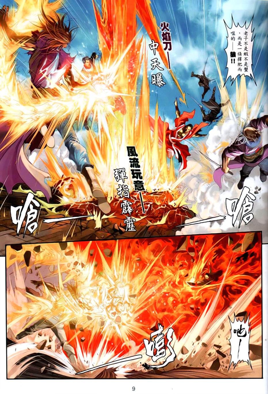 第85话