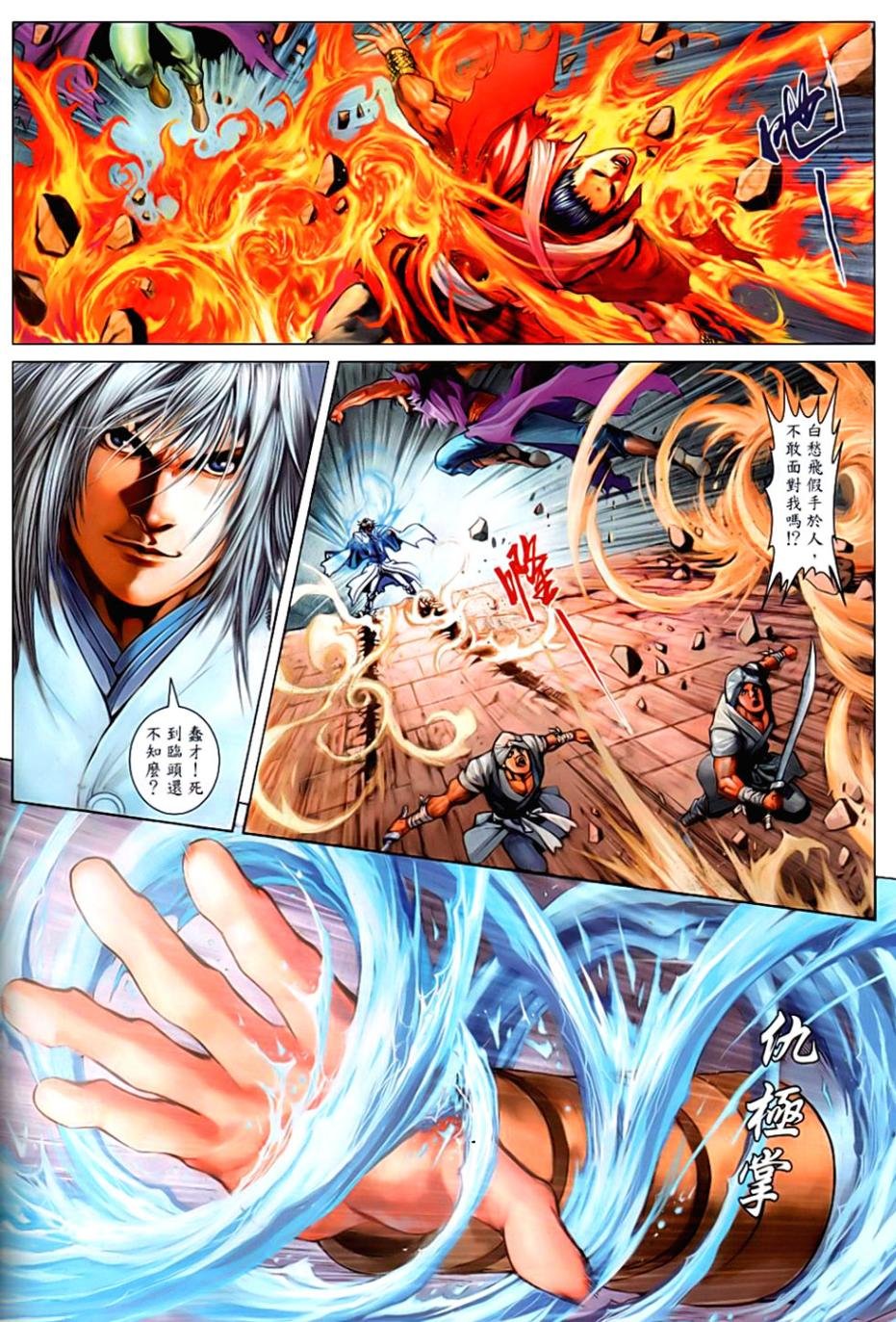 第85话