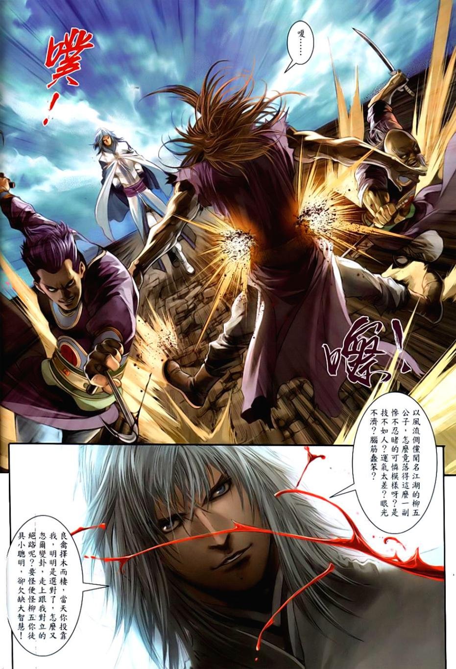 第85话