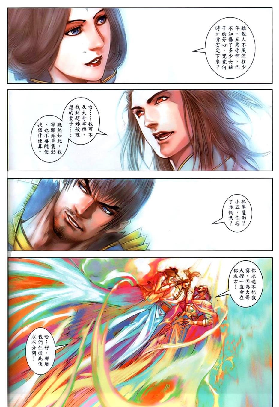 第85话