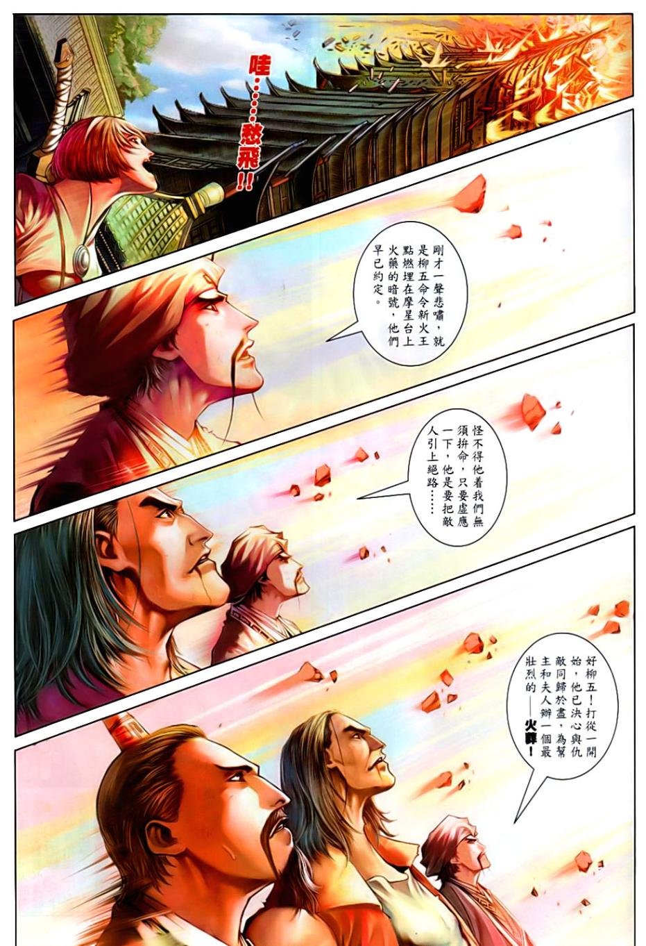 第85话