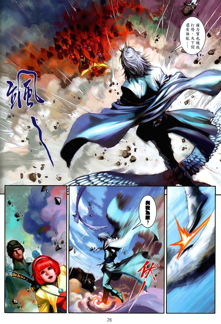 第85话