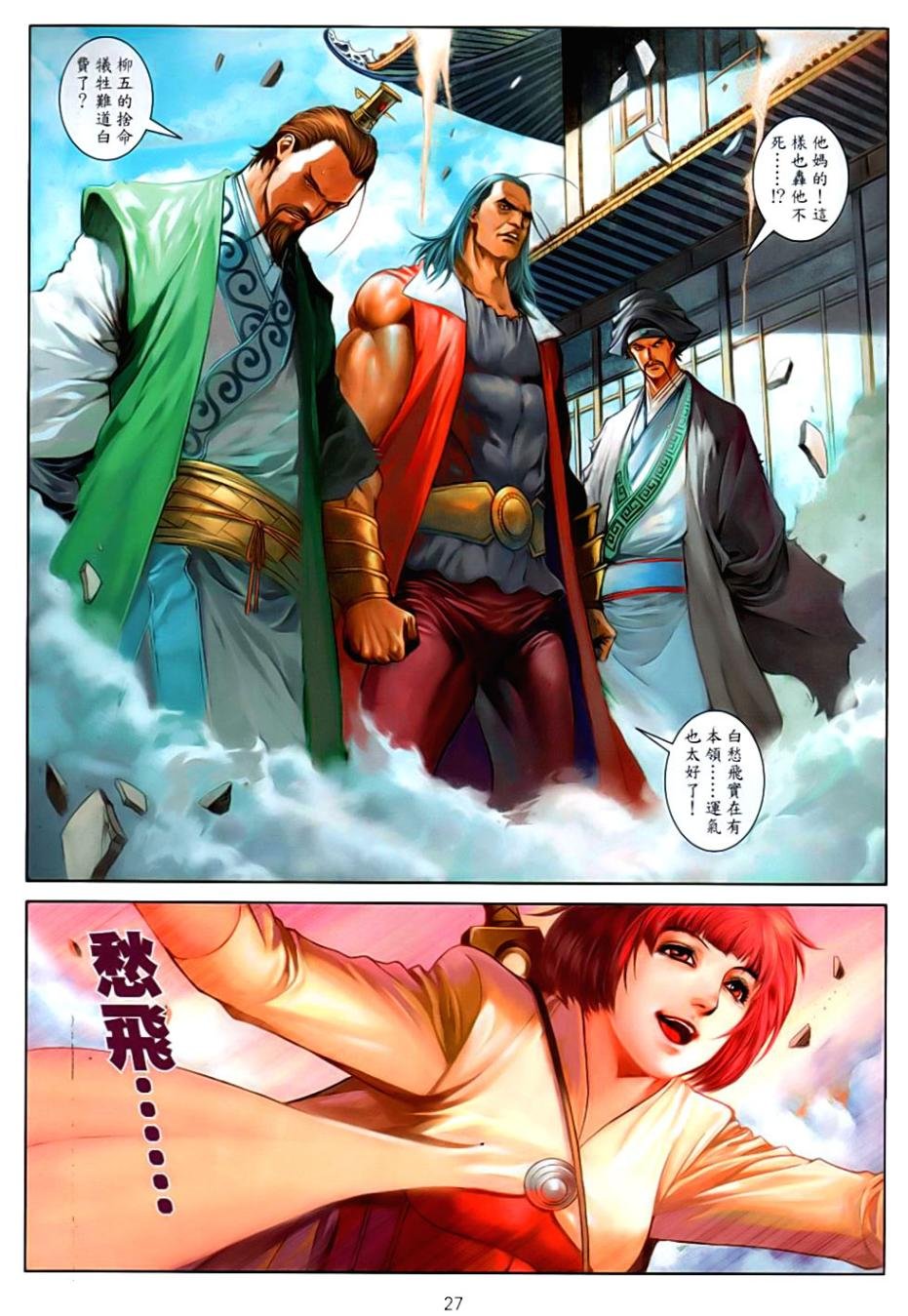 第85话