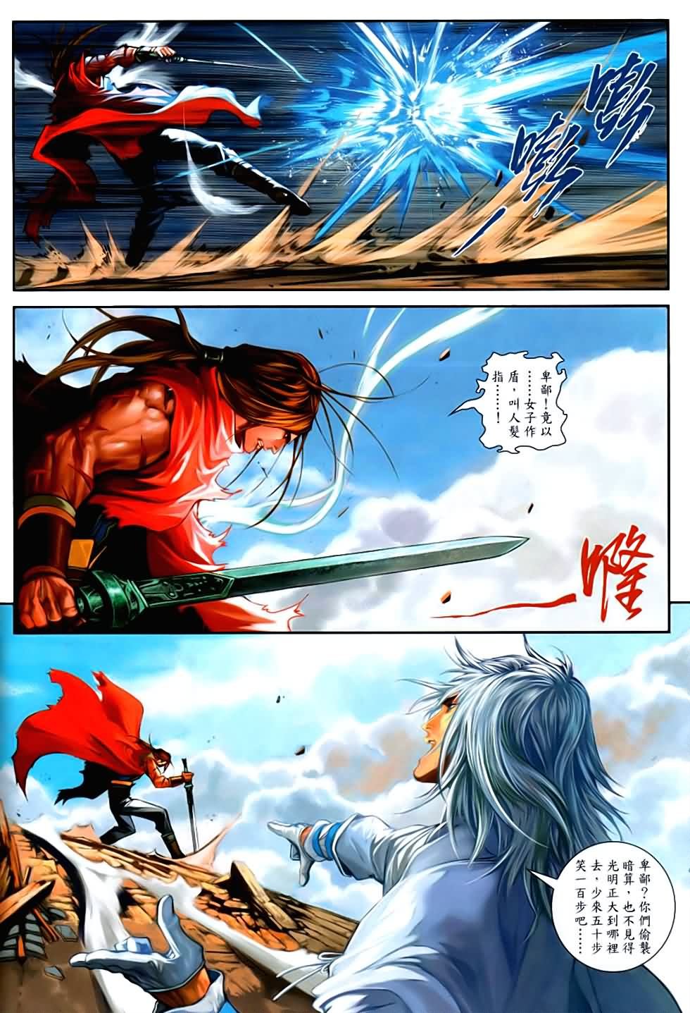 第86话
