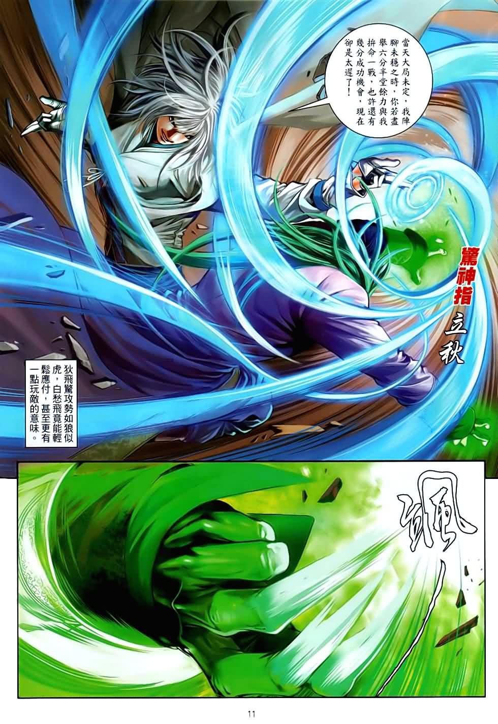 第86话