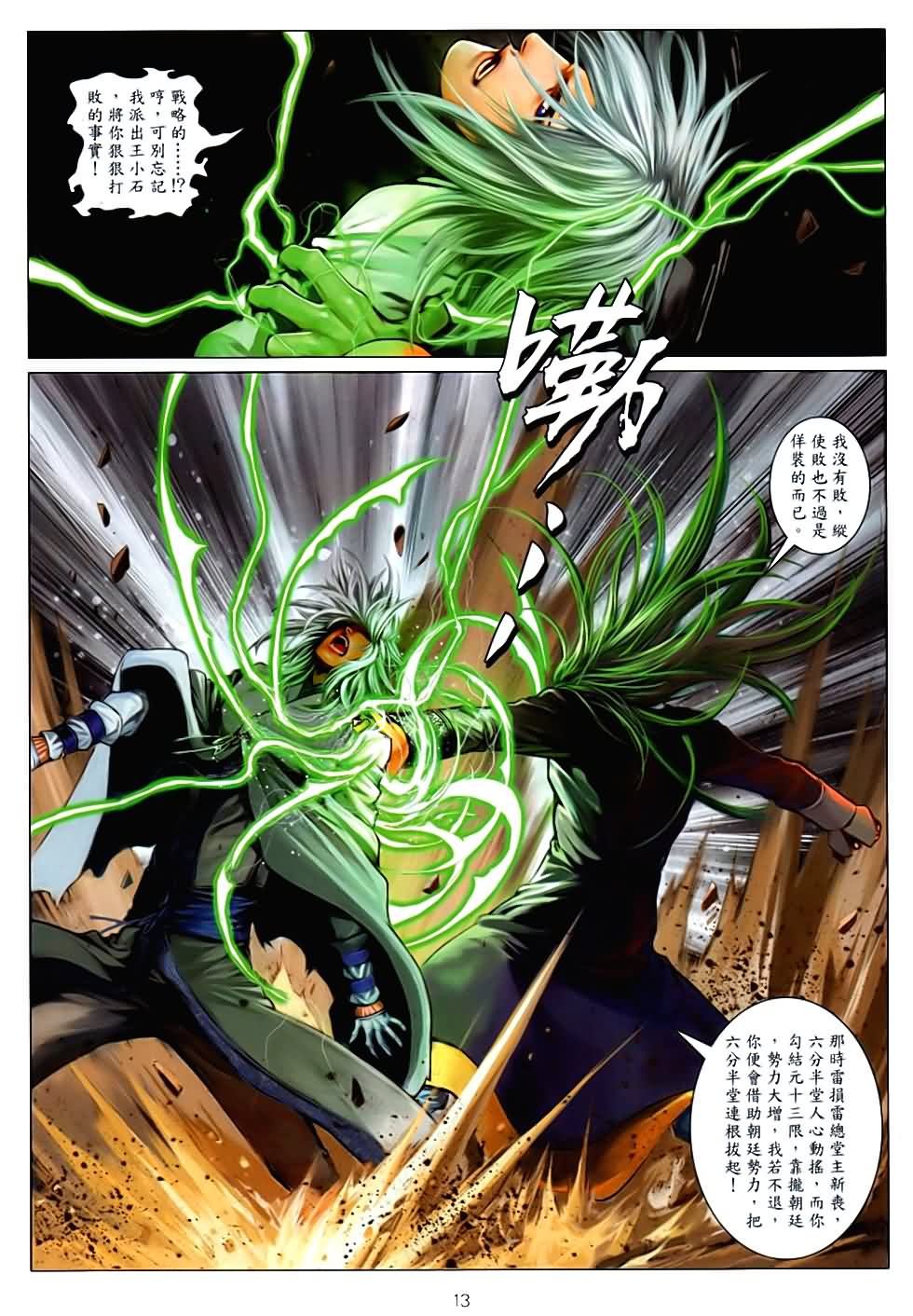 第86话