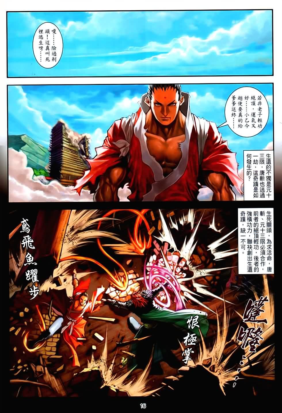 第86话