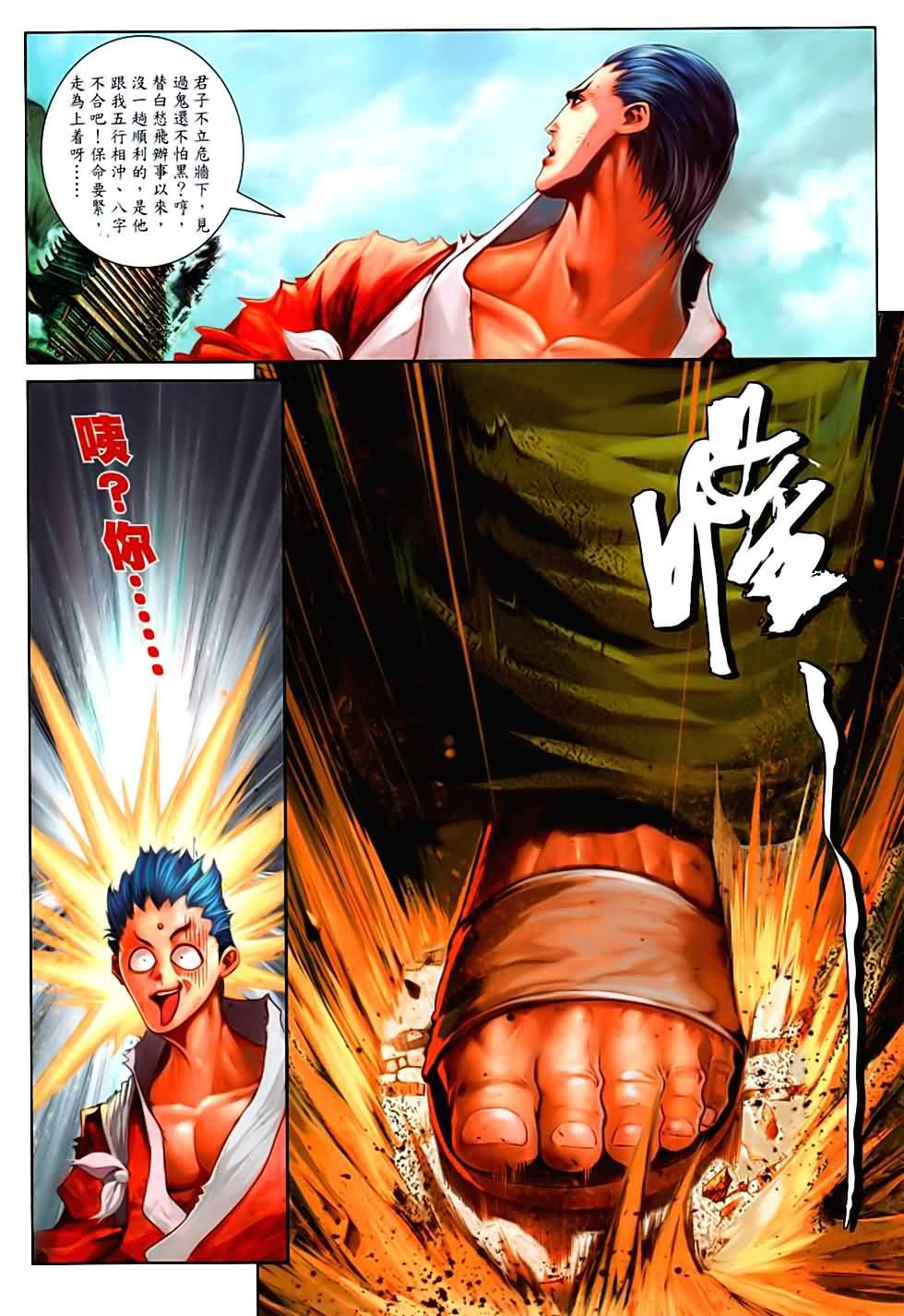 第86话