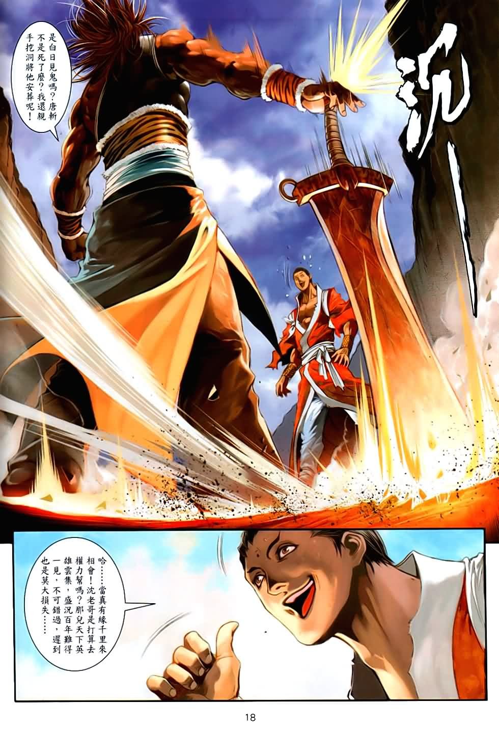 第86话
